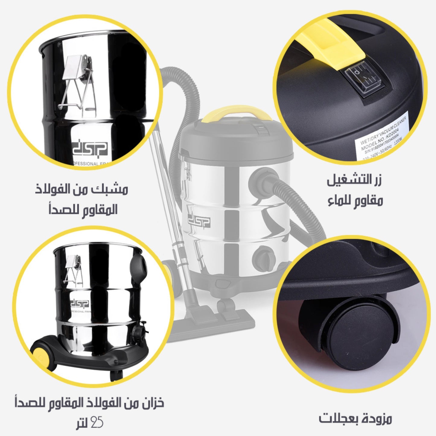DSP Wet & Dry Vacuum Cleaner