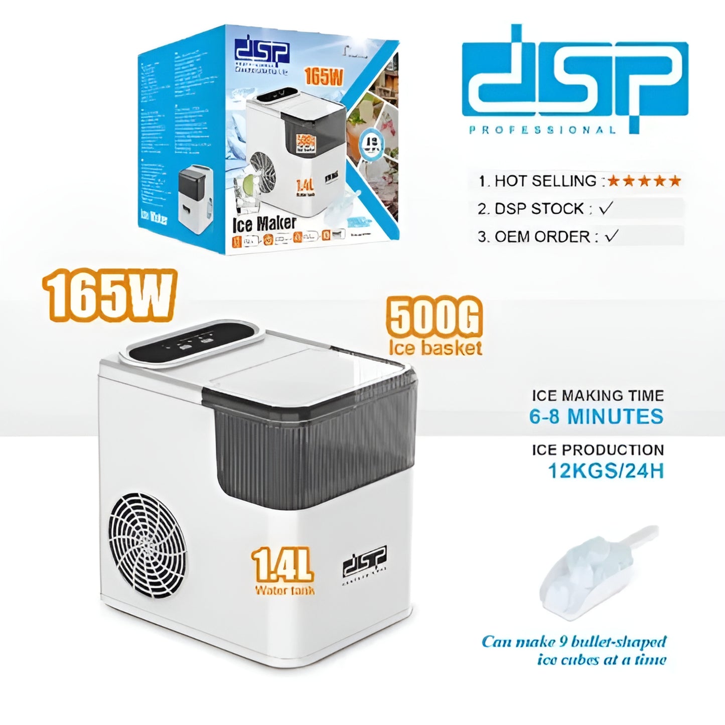 صانع الثلج DSP