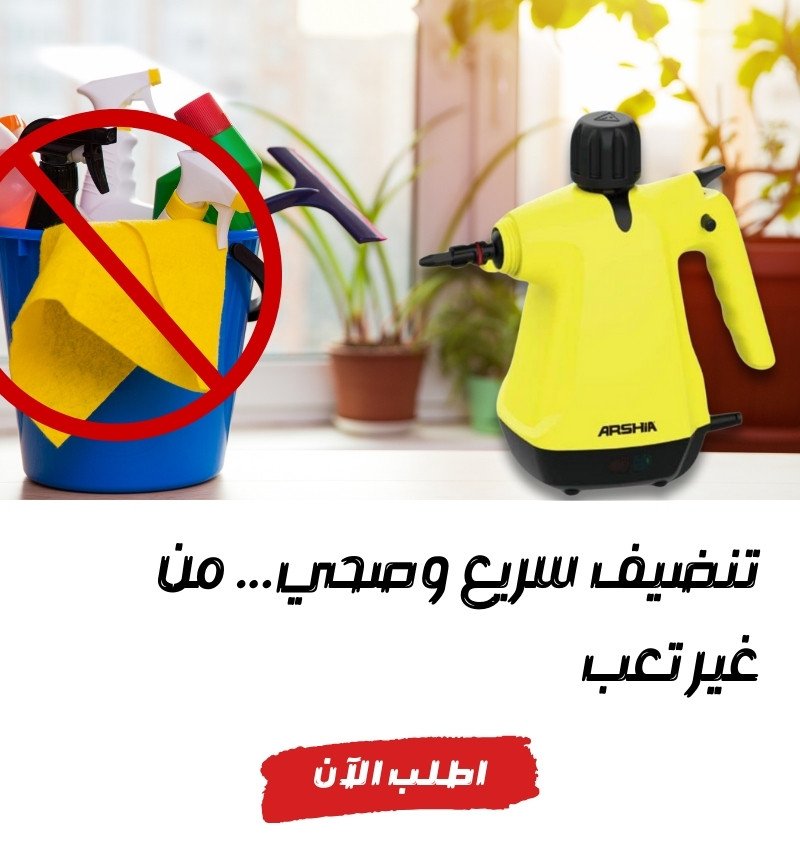 تنضيف سريع